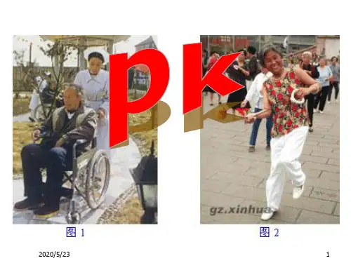 6生命质量评价1015