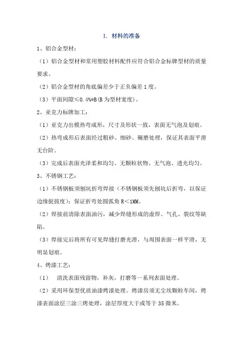 外立面广告灯箱施工工艺