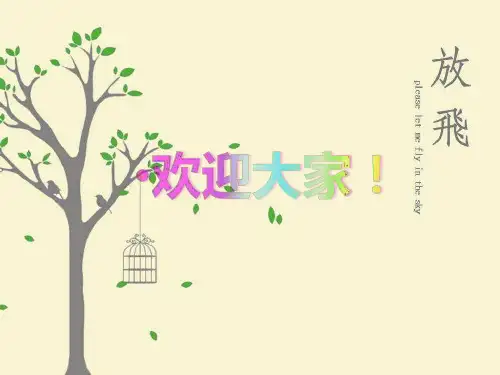 中国古代文学史全套课件元以前 PPT