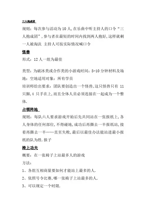 趣味互动小游戏大全