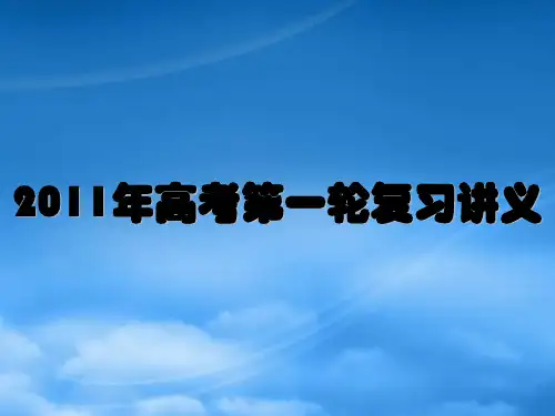 高考政治 第3讲 多彩的消费课件 新人教