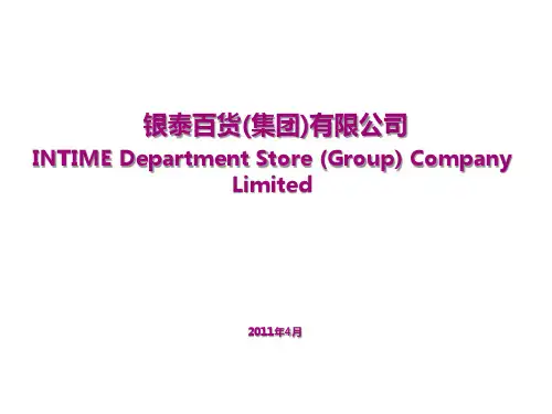 西安曲江银泰国际购物中心简介