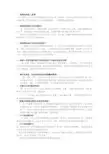 契税政策知识问答