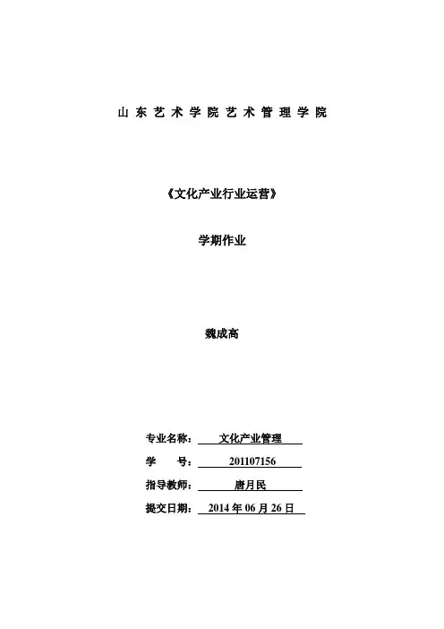 浅析中国“明星真人秀”节目的品牌营销策略
