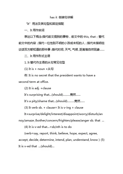 has it 倒装句讲解
