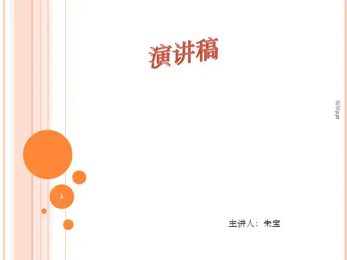 《精益生产》PPT课件