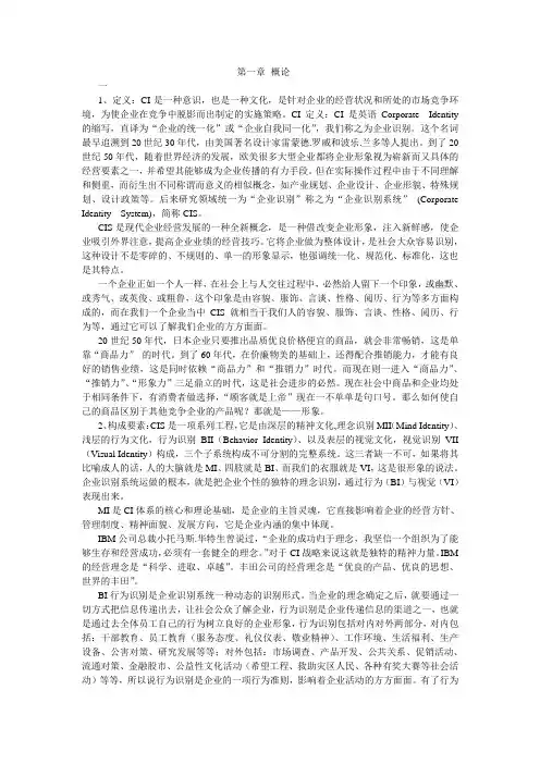 CI设计
