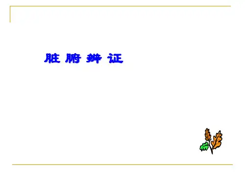 心与小肠课件