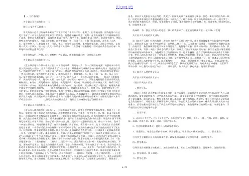 关于盘古开天地的作文