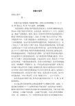 炒股计划书