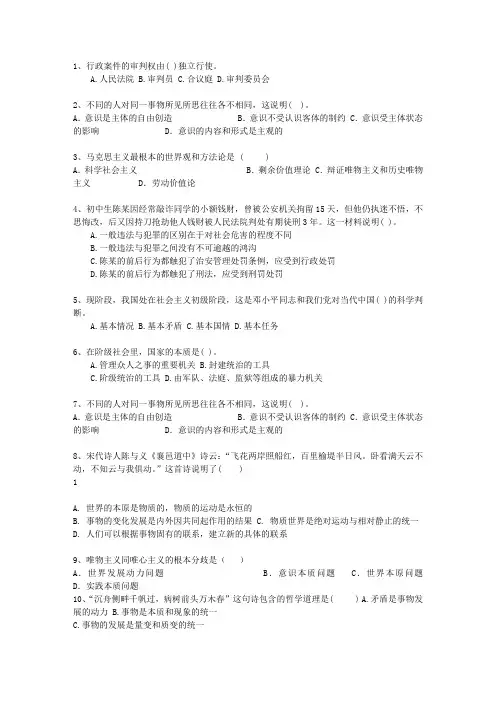 2014江西省直属事业单位考试公共基础知识考试重点和考试技巧