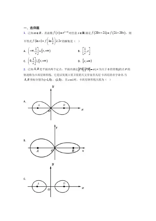 上海莘光学校必修第一册第三单元《函数概念与性质》检测题(含答案解析)