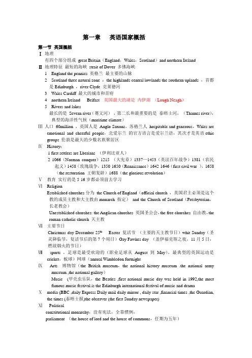 专八人文知识汇总