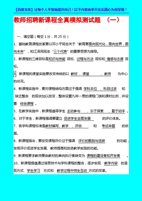 2小学美术教师招聘试题全真模拟测试题重点