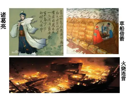 晋教版七年级地理上册教学课件：气温和气温的分布 (共16张PPT)