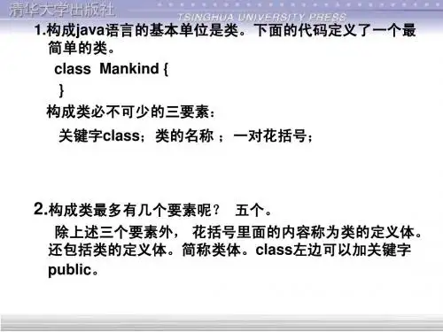 java语言第1章