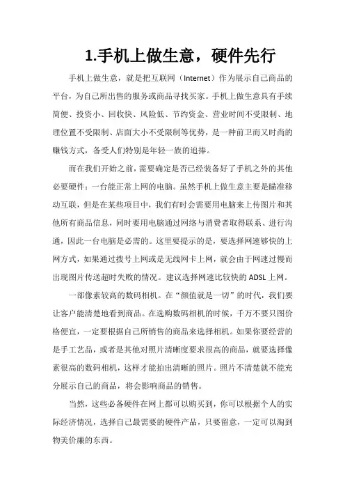 网上兼职挣钱注意事项