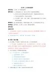 五年级下册数学教案 4.7 正方体、长方体的表面积  沪教版  