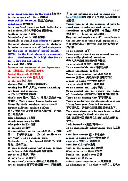 批改网高分攻略