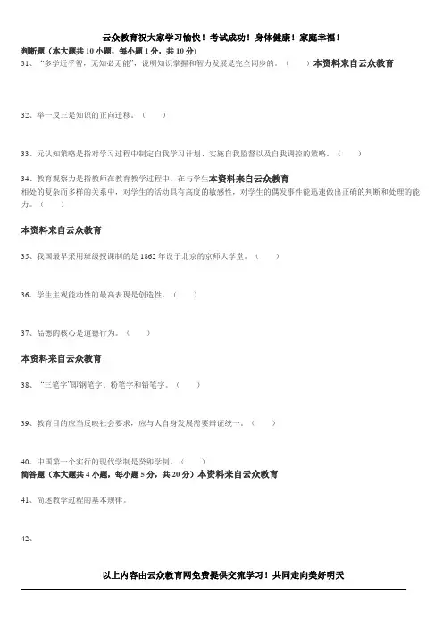 2015昆明五华 高新区教师考试试题三