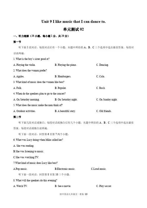 人教版九年级英语 Unit 9单元测试题及答案