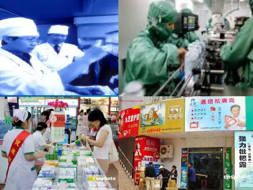 《药品管理法》PPT课件