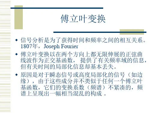 第3章小波变换简介共58页文档