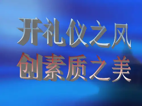 幼儿园教师岗前培训PPT课件