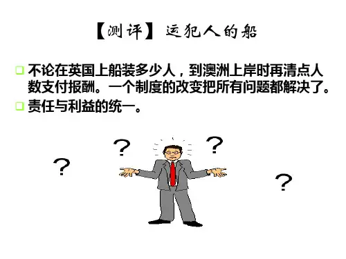 管理学基础(三).pptx