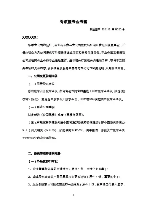 业务函——精选推荐