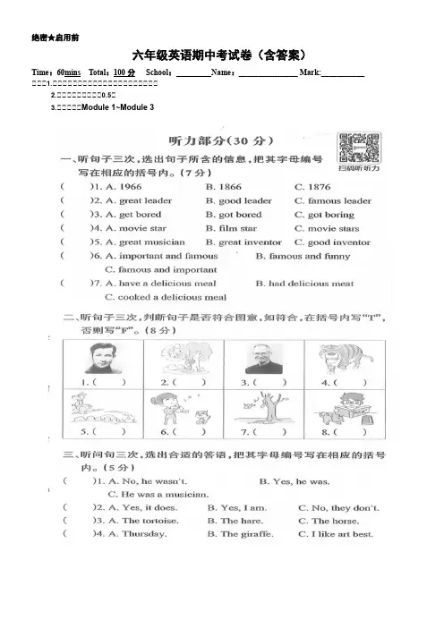 六年级英语期中考试卷(含答案)