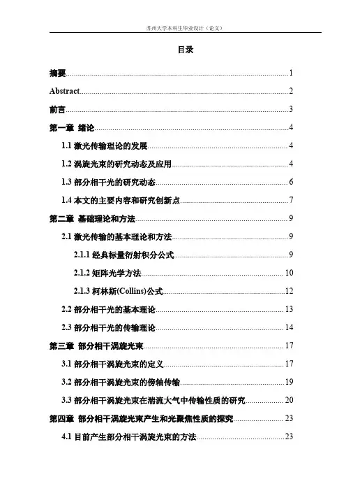 本科毕业设计