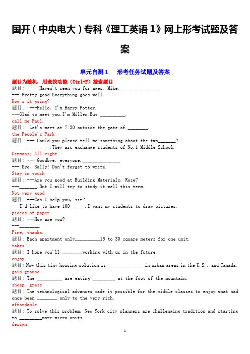 国开(中央电大)专科《理工英语1》网上形考试题及答案(word文档良心出品)