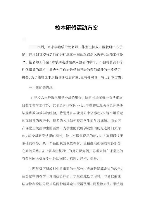小学数学课堂教学情况的调研报告