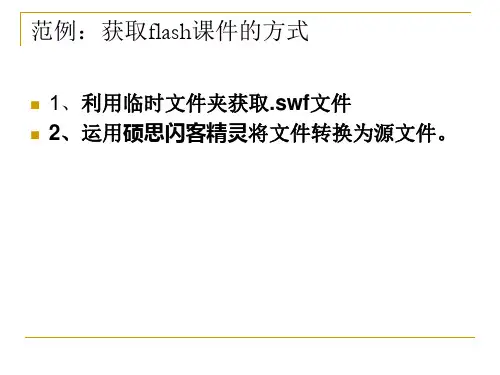 第5章 动画制作原理