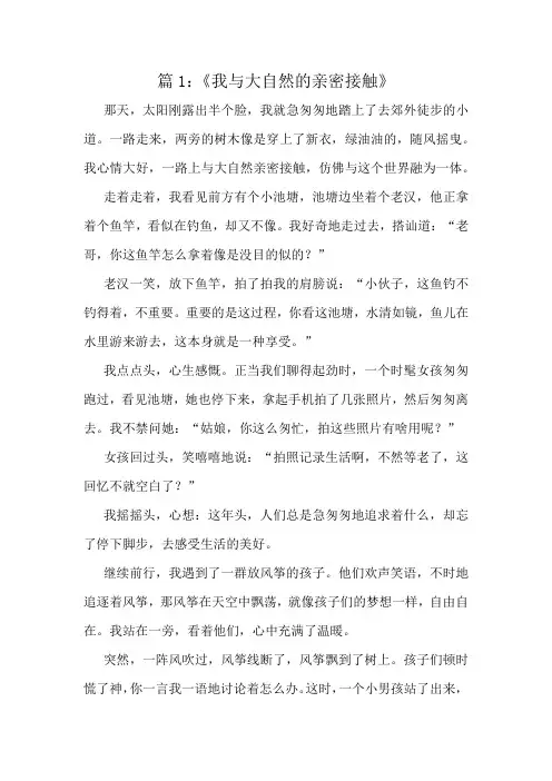 六年级作文佳作赏析十篇
