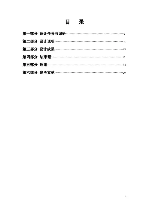 出租车计价器的设计与制作毕业设计