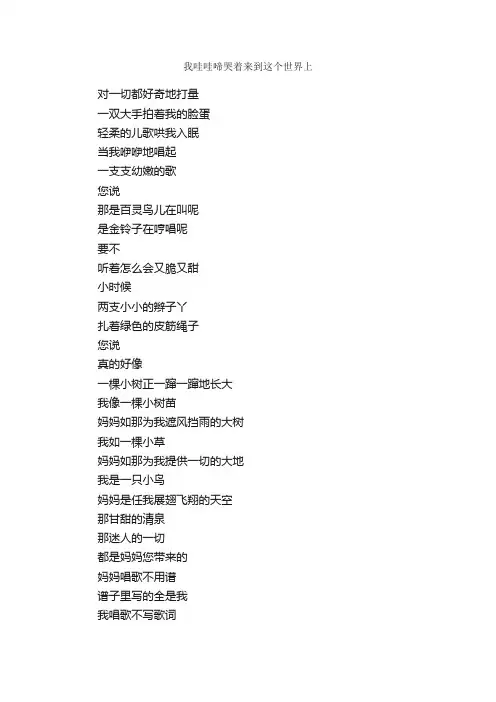 六年级散文诗歌：妈妈_250字