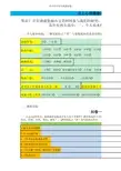 员工心理健康调查问卷1