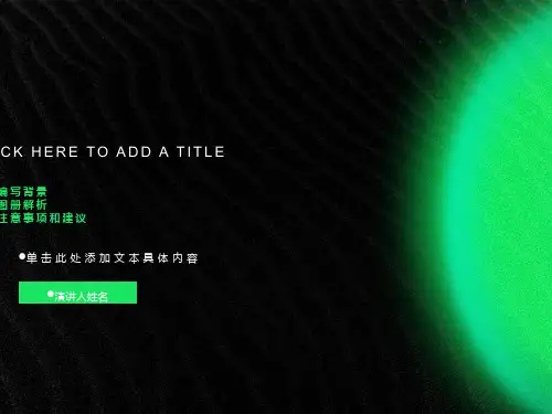 施工现场安全防护标准图集