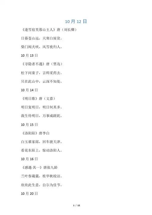 教师粉笔字练习内容(第二阶段)