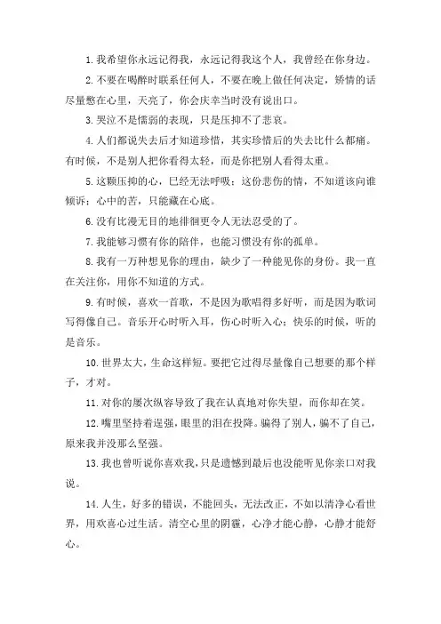 关于释放压抑的心情说说 写给心累的自己短句大全
