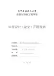 PLC恒压供水开题报告