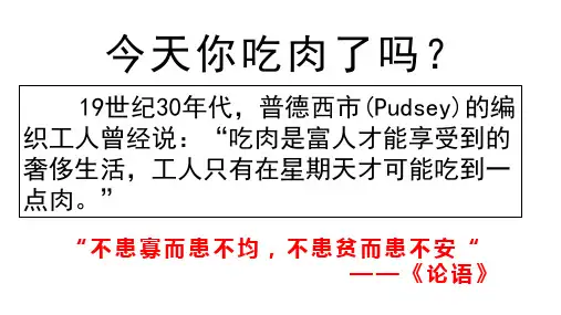第21课马克思主义的诞生和国际共产主义运动的兴起课件(共35张PPT)