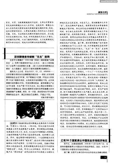 已有64个国家承认中国完全市场经济地位