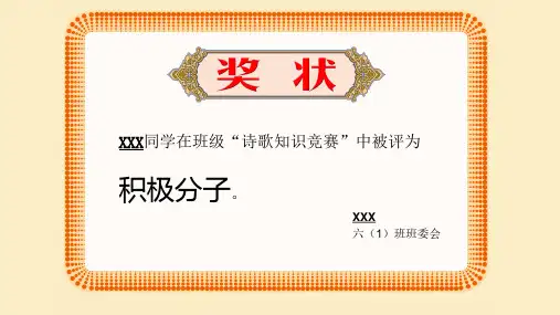 简约卡通红色中国风学校奖状荣誉证书学生奖状辅导PPT教学模板