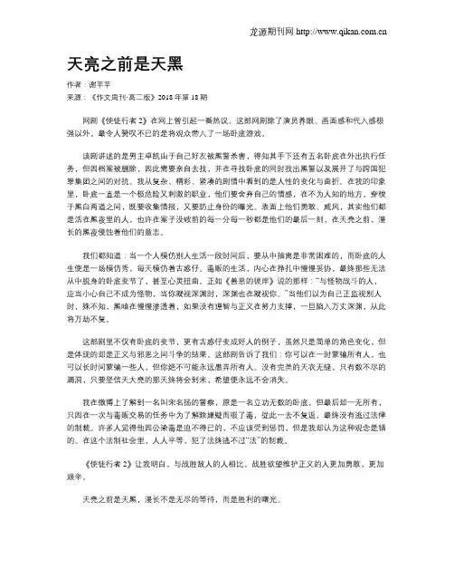 天亮之前是天黑