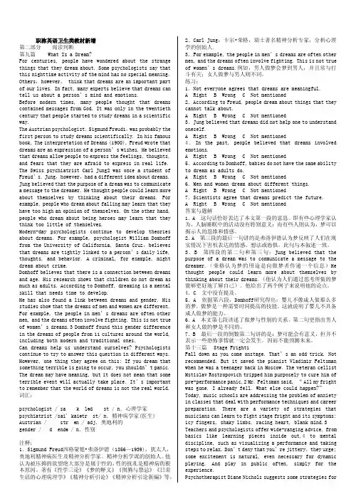 2014年职称英语考试 卫生类 新增文章汇总 完整版 字典版 可以直接打印