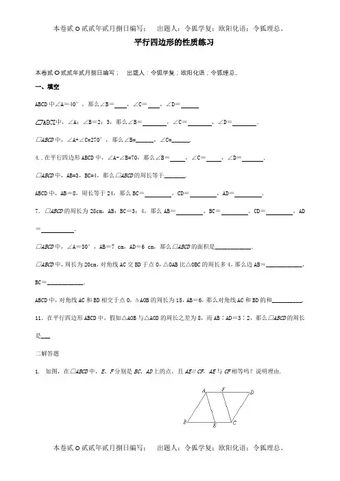 八年级数学下学期第五周周末作业1试题