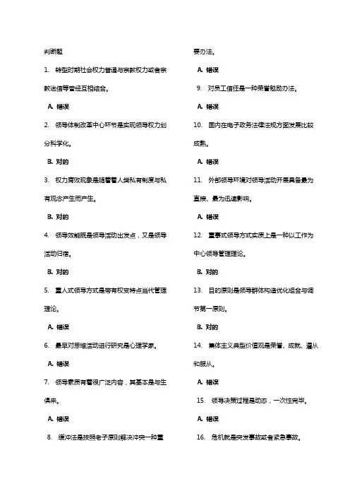 2021年广东开放大学形成性测评系统